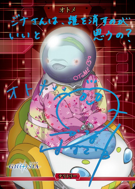 メインコンソール(オトメ)(BT) 【BB-GNO-004mBT】